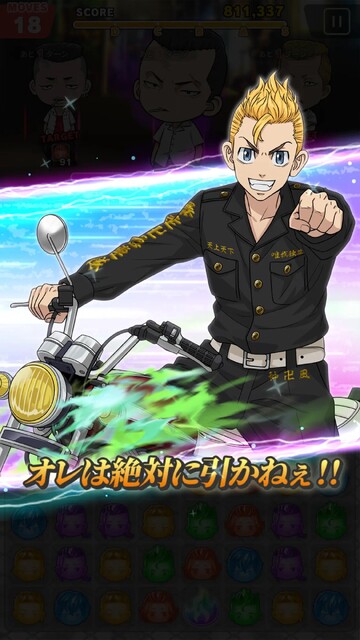 東京リベンジャーズ ぱずりべ！全国制覇への道