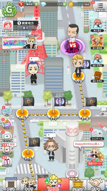 東京リベンジャーズ ぱずりべ！全国制覇への道