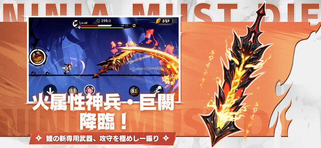 忍者マストダイ