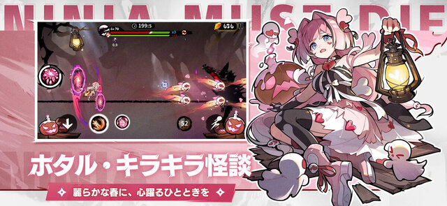忍者マストダイ