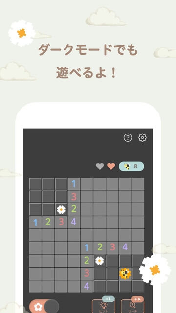 Art Sweeper
