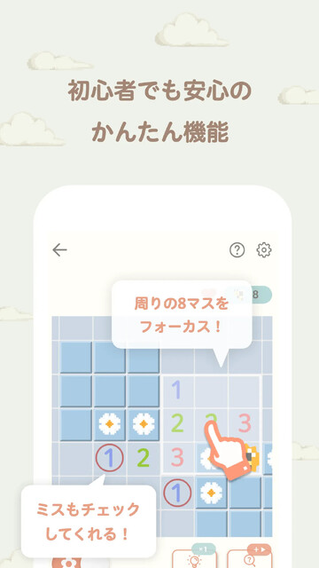 Art Sweeper