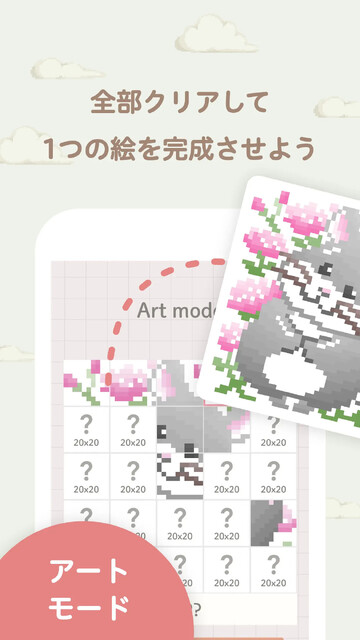 Art Sweeper