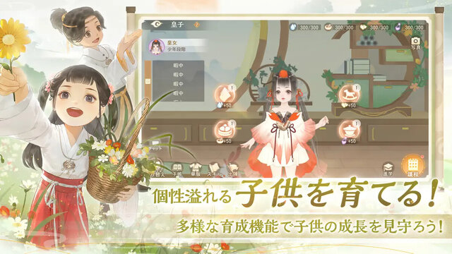 青雲の契り