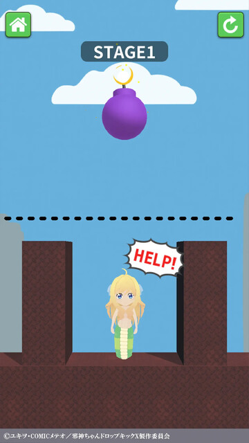 救え！邪神ちゃんドロップキック
