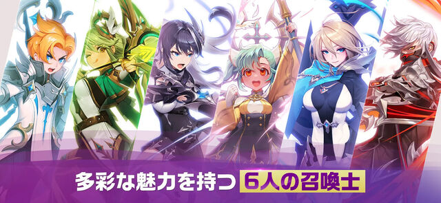 サマナーズウォー：クロニクル