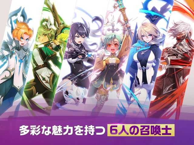 サマナーズウォー：クロニクル