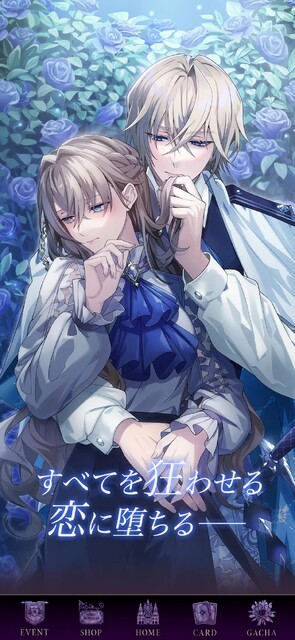 イケメンヴィラン 闇夜にひらく悪の恋