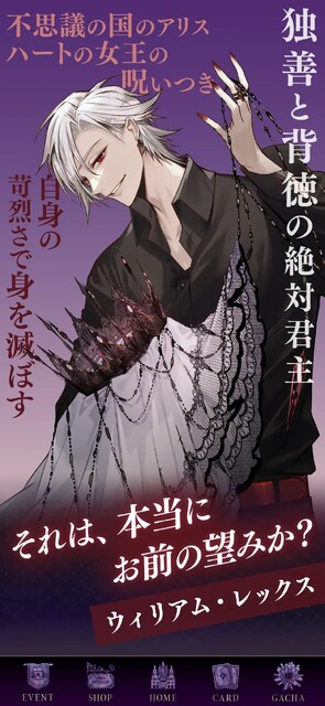 イケメンヴィラン 闇夜にひらく悪の恋