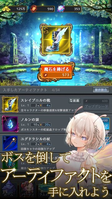 ラムの泉とダンジョン