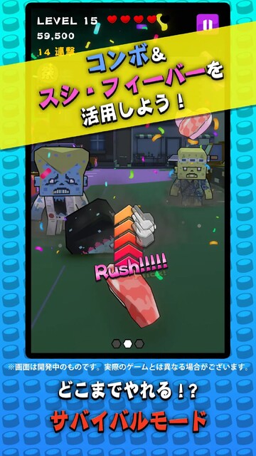 スシ・ニンジャ・ファイト