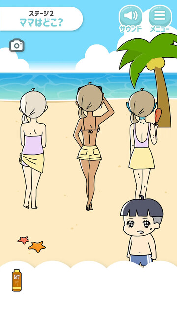 ぼっちゃん2。