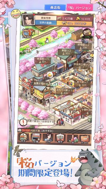 下町ドリーム～心に染みる人情物語