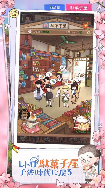 下町ドリーム～心に染みる人情物語