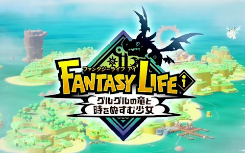 ファンタジーライフi グルグルの竜と時をぬすむ少女