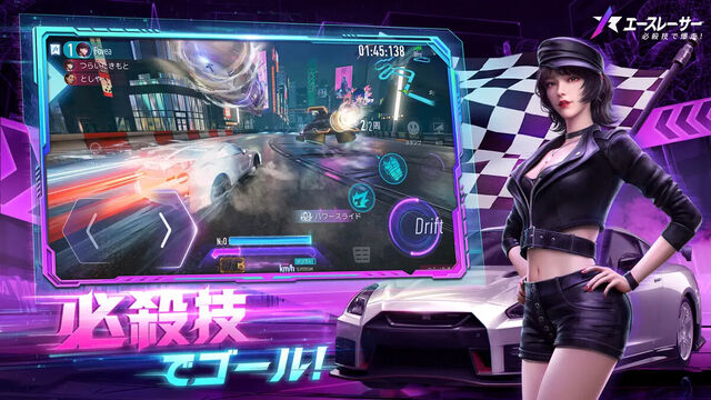 エースレーサー