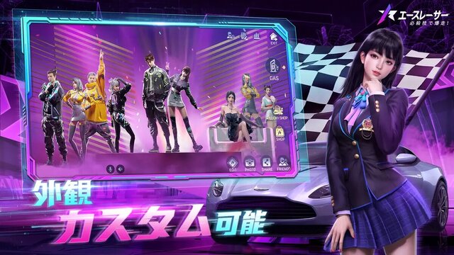 エースレーサー