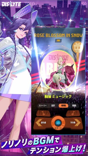Dislyte～神世代ネオンシティ～