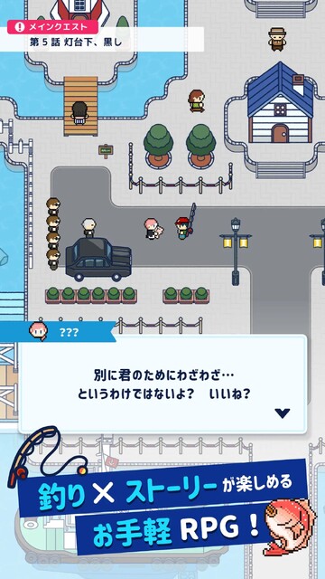 つりライフ＋