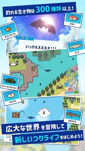つりライフ＋