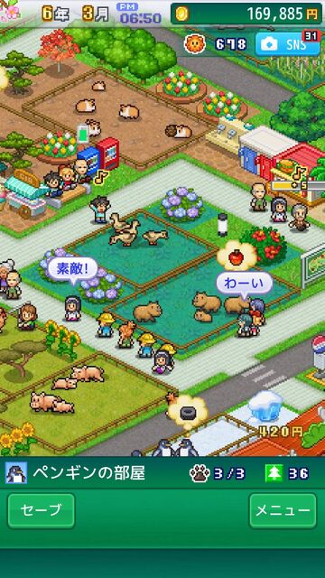 探検わんぱく動物園