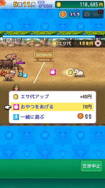 探検わんぱく動物園
