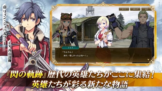 英雄伝説 閃の軌跡：Northern War