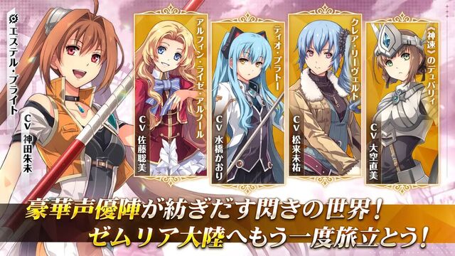 英雄伝説 閃の軌跡：Northern War