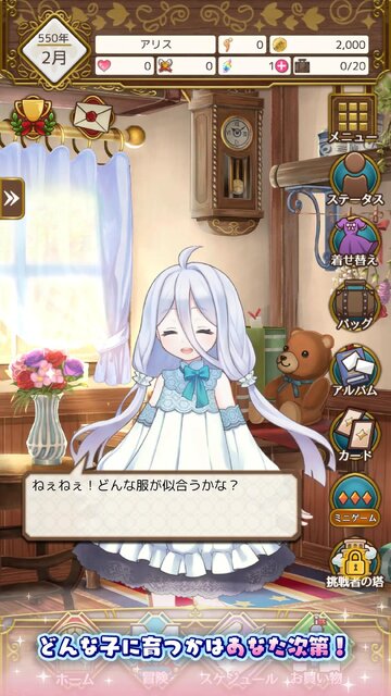 ポケットガール～受け継がれし希望～