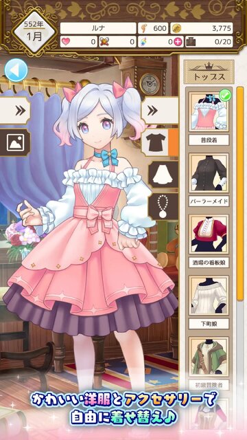 ポケットガール～受け継がれし希望～