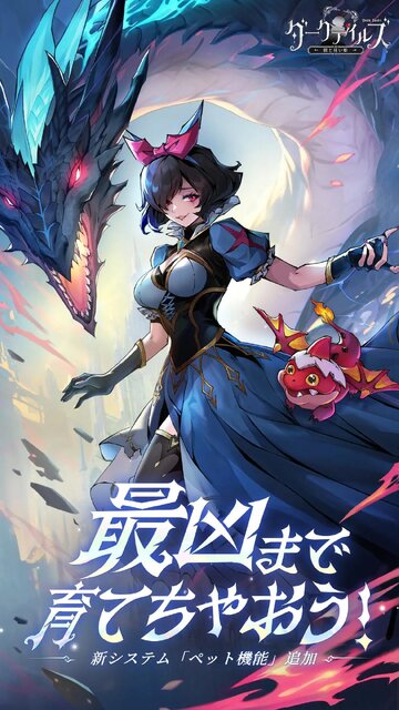 ダークテイルズ～鏡と狂い姫～