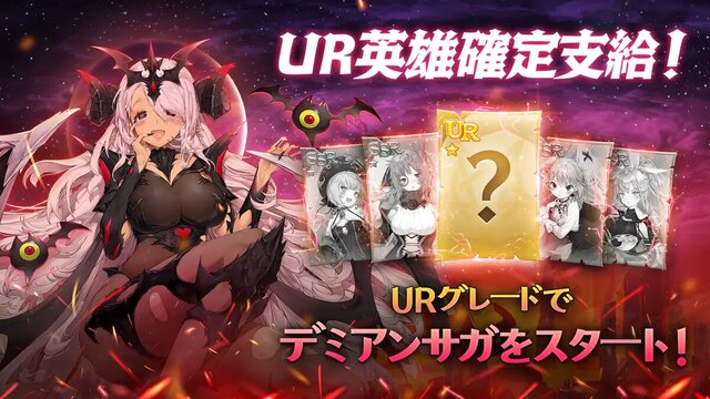 デミアンサガ