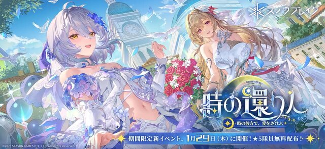 スノウブレイク：禁域降臨