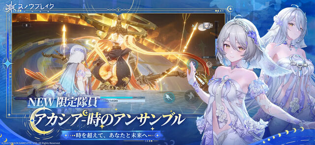 スノウブレイク：禁域降臨