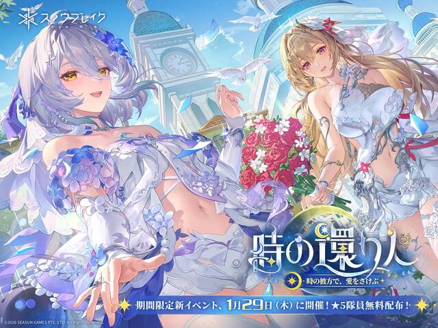 スノウブレイク：禁域降臨