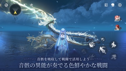 鳴潮