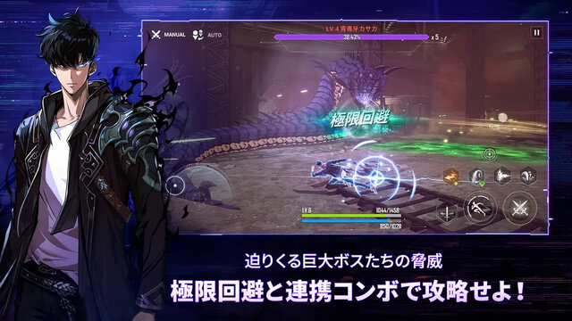 俺だけレベルアップな件：ARISE