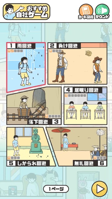 ドッキリ神回避4
