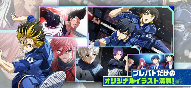 ブルーロック BLAZE BATTLE