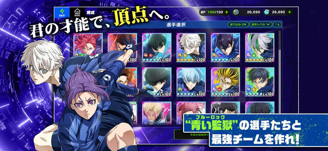 ブルーロック BLAZE BATTLE
