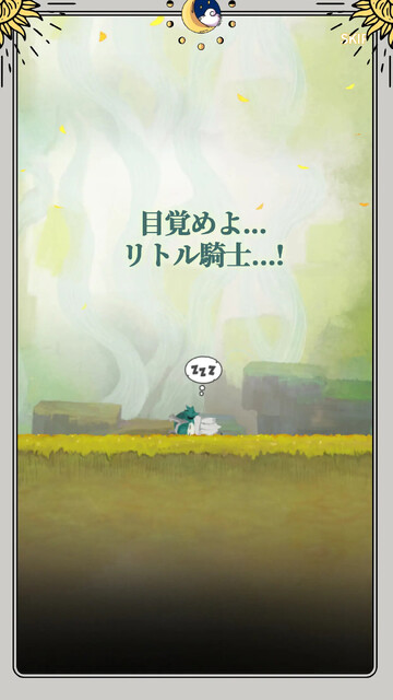 Tap Dragon:リトル騎士ルナ