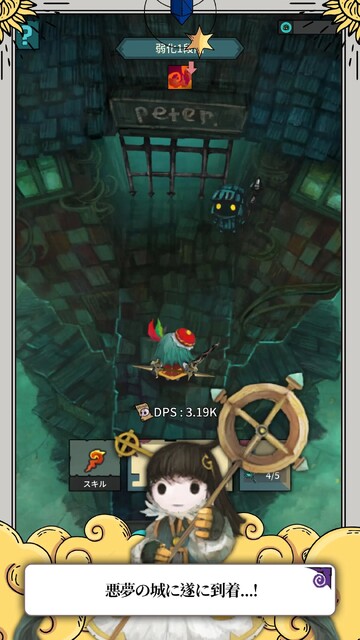 Tap Dragon:リトル騎士ルナ