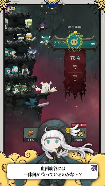 Tap Dragon:リトル騎士ルナ