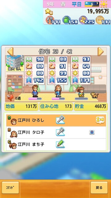 創造タウンズ島