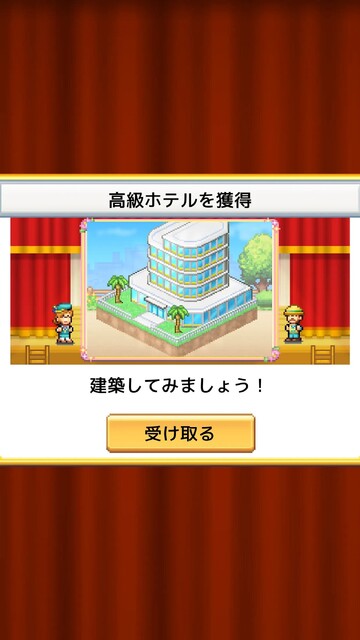 創造タウンズ島