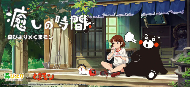 森びより - のんびり田舎暮らし