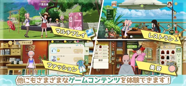 森びより - のんびり田舎暮らし