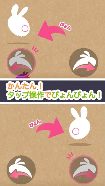 JUMP RABBIT