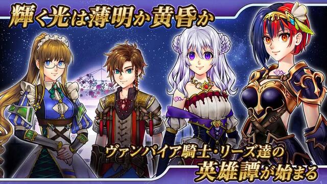 グレイアランの吸血騎士