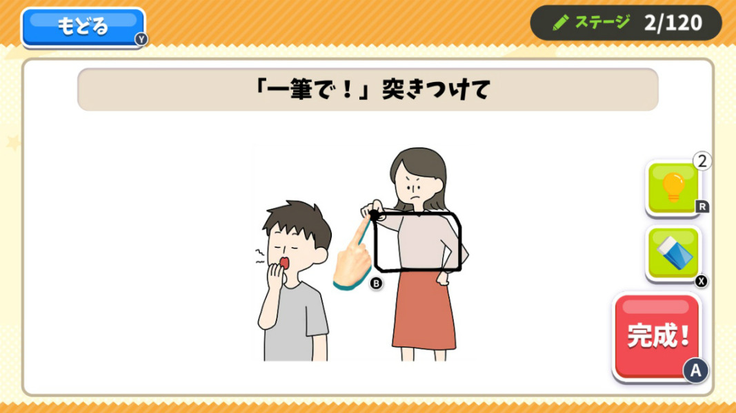 クレイジーお絵かきの画像